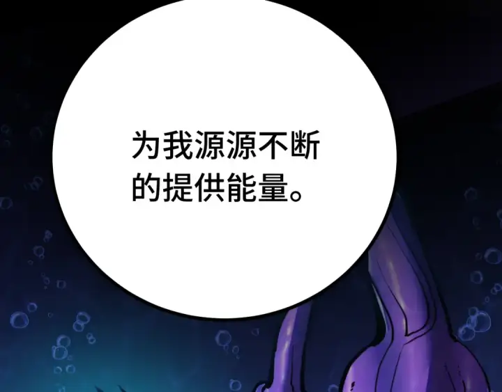 漫画《高武：登陆未来一万年》第184话 另一个文明第155张图
