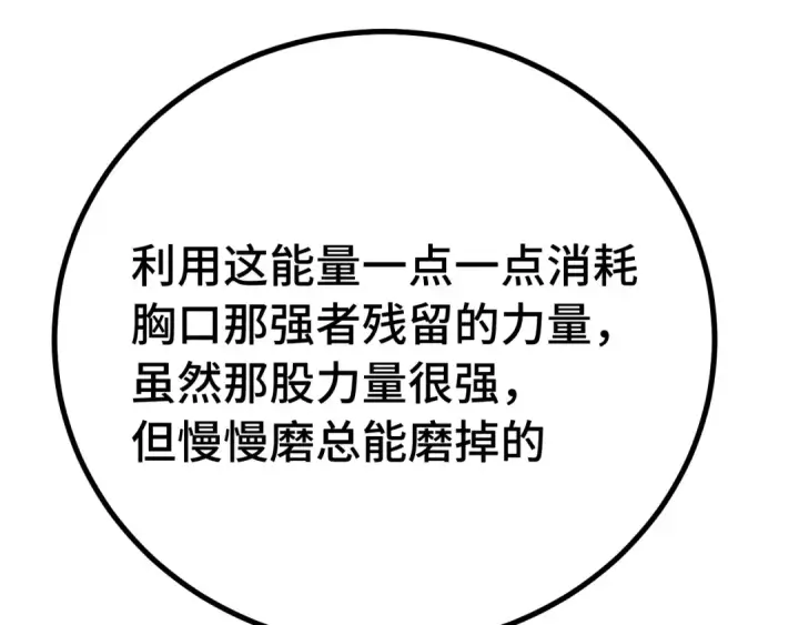 漫画《高武：登陆未来一万年》第184话 另一个文明第159张图