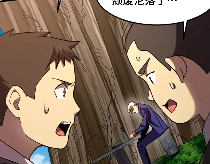 漫画《高武：登陆未来一万年》第184话 另一个文明第17张图
