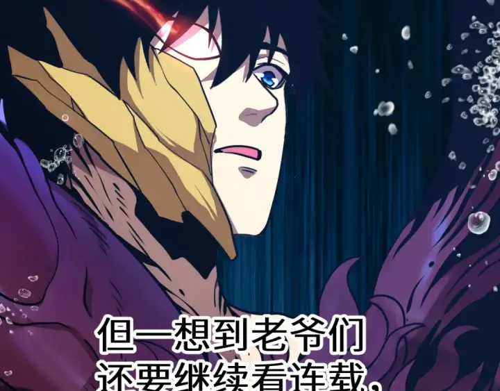 漫画《高武：登陆未来一万年》第184话 另一个文明第174张图