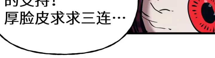 漫画《高武：登陆未来一万年》第184话 另一个文明第176张图