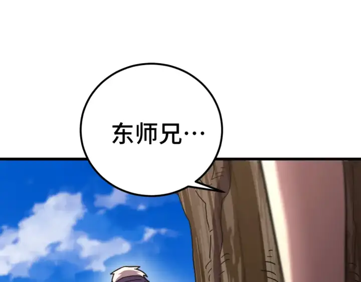 漫画《高武：登陆未来一万年》第184话 另一个文明第25张图