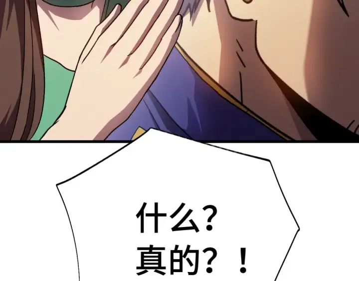 漫画《高武：登陆未来一万年》第184话 另一个文明第31张图