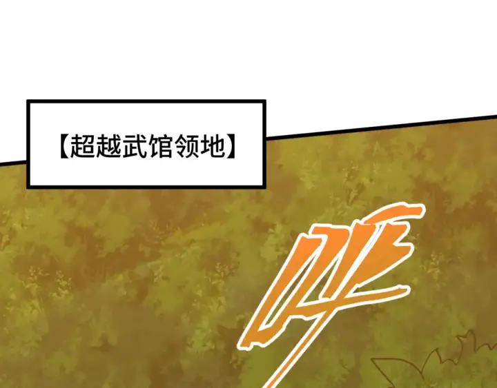 漫画《高武：登陆未来一万年》第184话 另一个文明第5张图