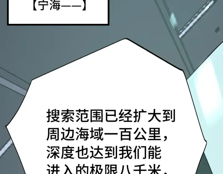 漫画《高武：登陆未来一万年》第184话 另一个文明第51张图