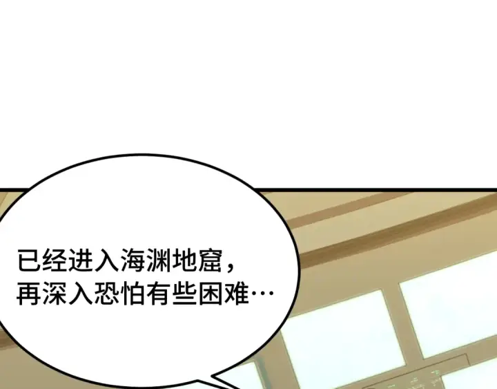 漫画《高武：登陆未来一万年》第184话 另一个文明第58张图