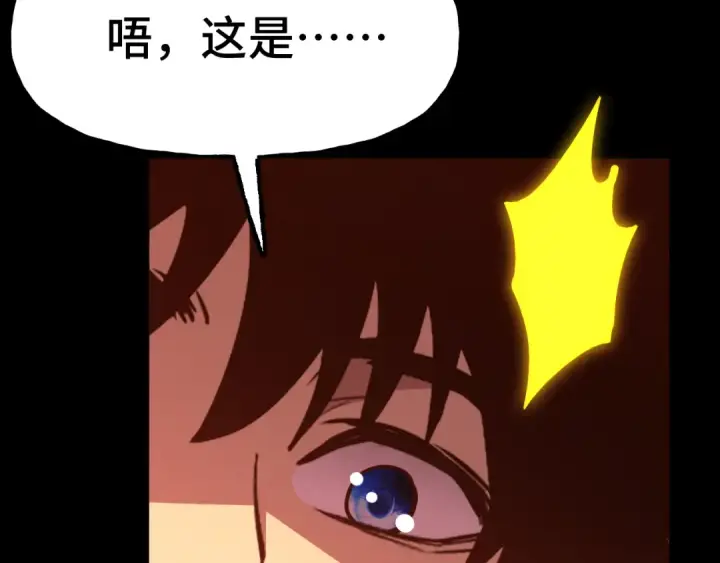 漫画《高武：登陆未来一万年》第185话 新权限第41张图