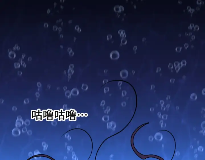 漫画《高武：登陆未来一万年》第185话 新权限第6张图