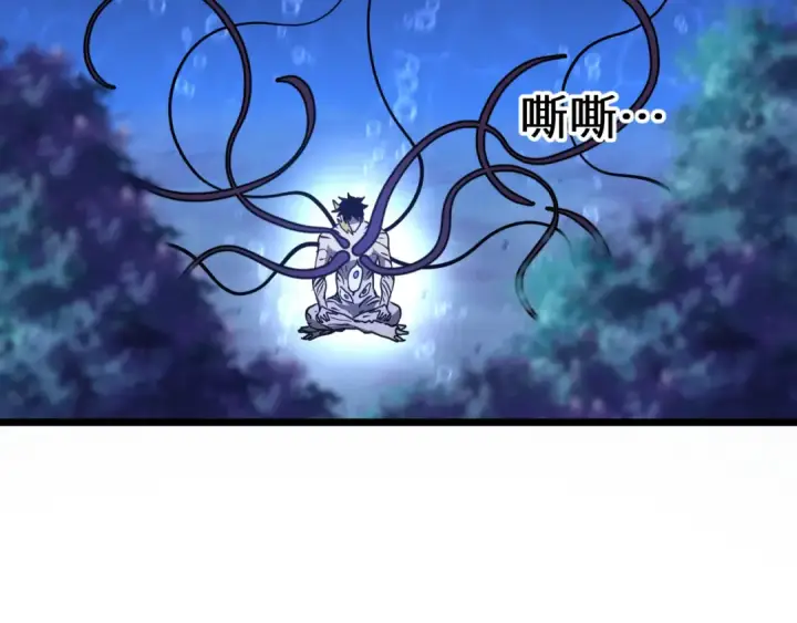 漫画《高武：登陆未来一万年》第185话 新权限第7张图