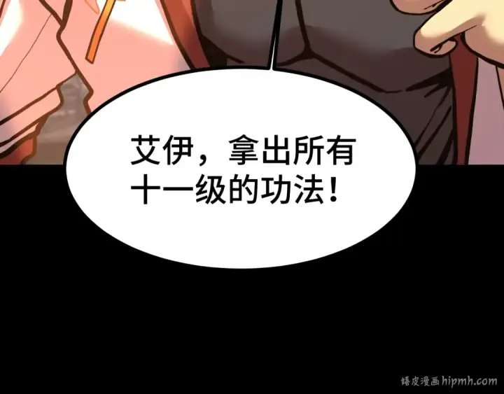 漫画《高武：登陆未来一万年》第185话 新权限第80张图