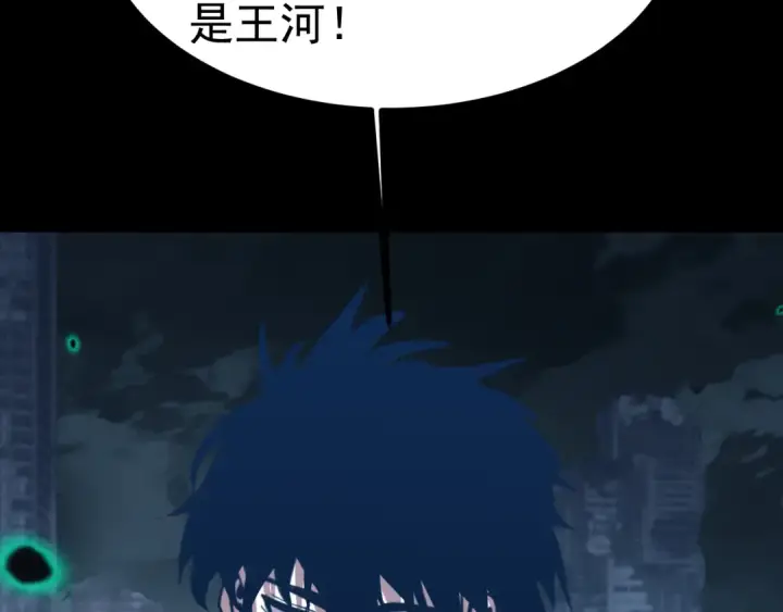 漫画《高武：登陆未来一万年》第185话 新权限第89张图