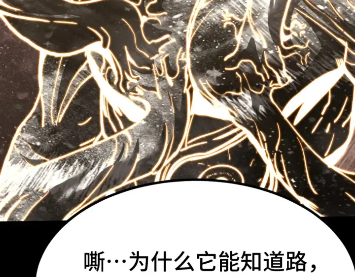 漫画《高武：登陆未来一万年》第186话 渊隙空间第107张图