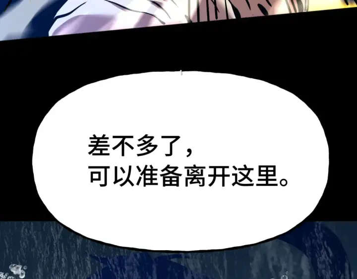 漫画《高武：登陆未来一万年》第186话 渊隙空间第11张图