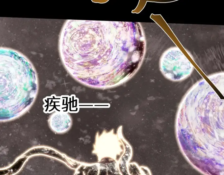 漫画《高武：登陆未来一万年》第186话 渊隙空间第113张图