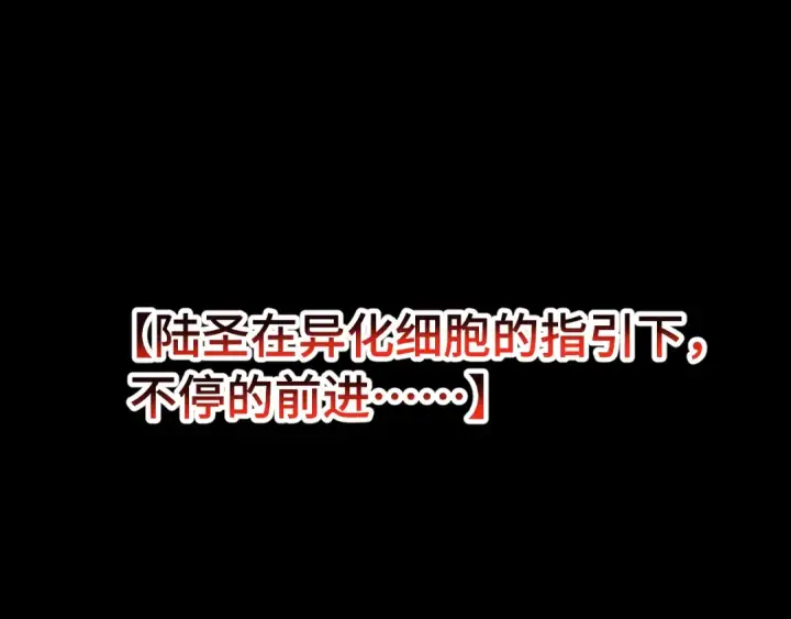 漫画《高武：登陆未来一万年》第186话 渊隙空间第119张图