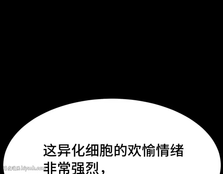 漫画《高武：登陆未来一万年》第186话 渊隙空间第120张图
