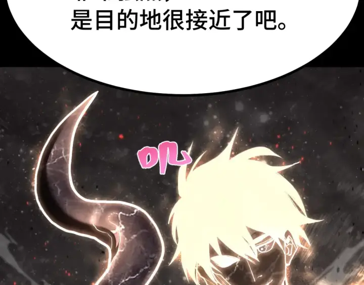 漫画《高武：登陆未来一万年》第186话 渊隙空间第121张图