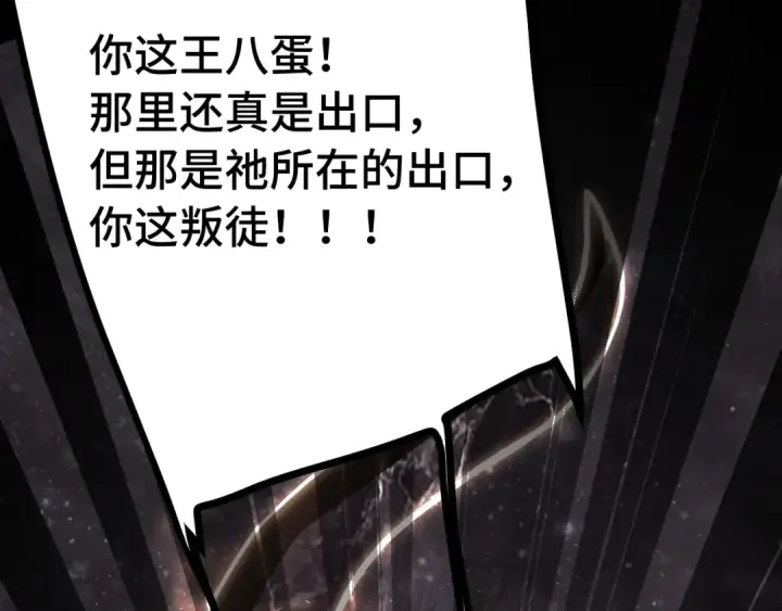 漫画《高武：登陆未来一万年》第186话 渊隙空间第130张图