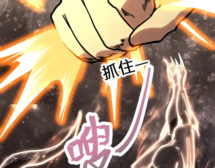 漫画《高武：登陆未来一万年》第186话 渊隙空间第143张图