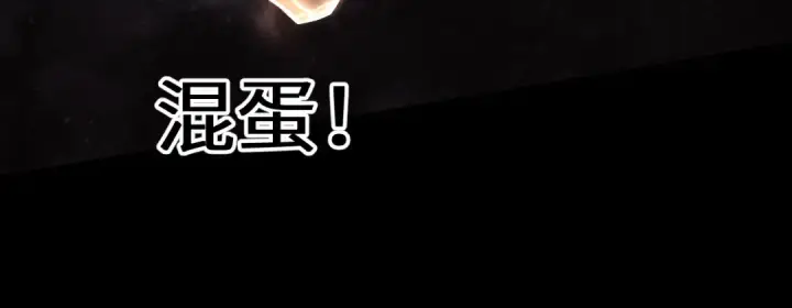 漫画《高武：登陆未来一万年》第186话 渊隙空间第145张图