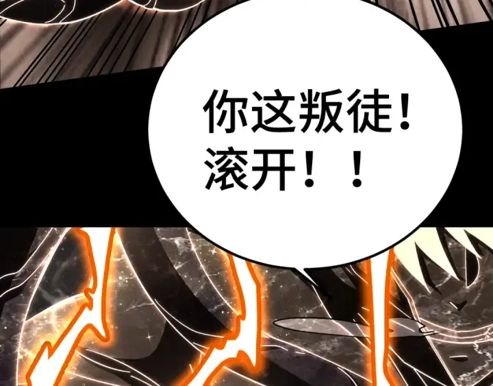 漫画《高武：登陆未来一万年》第186话 渊隙空间第149张图