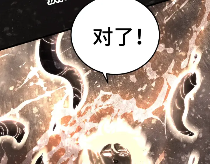 漫画《高武：登陆未来一万年》第186话 渊隙空间第154张图
