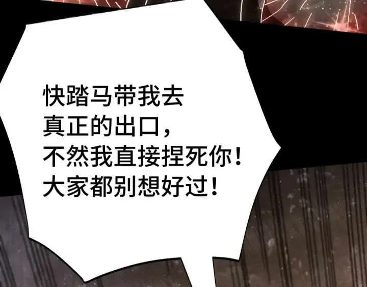 漫画《高武：登陆未来一万年》第186话 渊隙空间第159张图