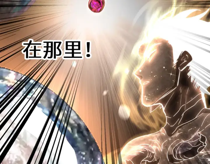 漫画《高武：登陆未来一万年》第186话 渊隙空间第167张图