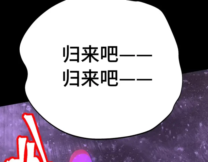 漫画《高武：登陆未来一万年》第186话 渊隙空间第169张图