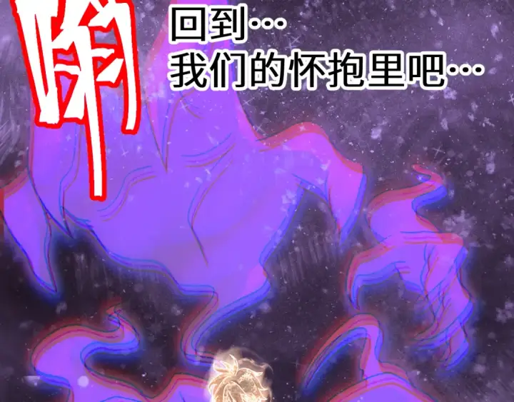 漫画《高武：登陆未来一万年》第186话 渊隙空间第170张图