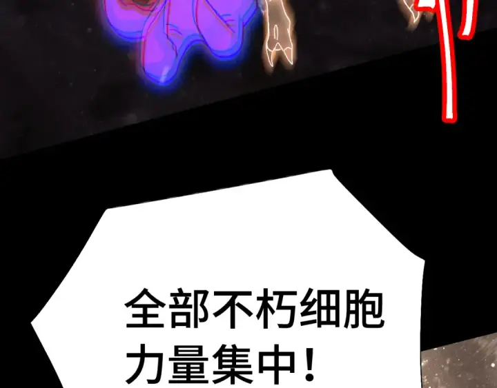 漫画《高武：登陆未来一万年》第186话 渊隙空间第172张图