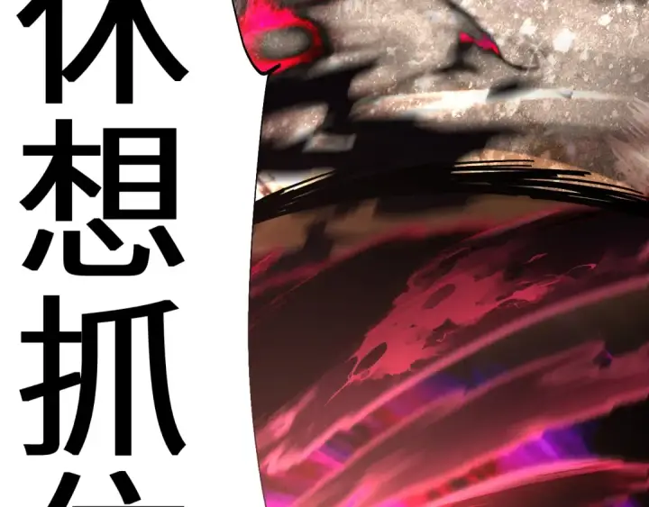 漫画《高武：登陆未来一万年》第186话 渊隙空间第181张图