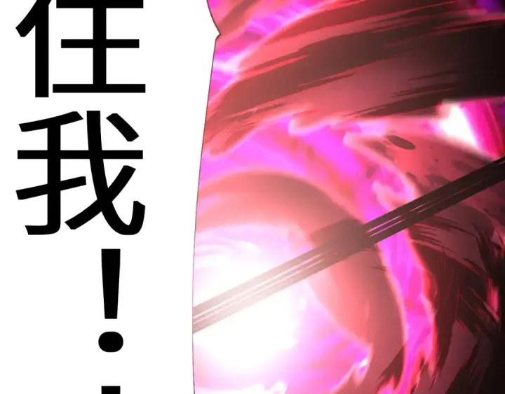漫画《高武：登陆未来一万年》第186话 渊隙空间第182张图