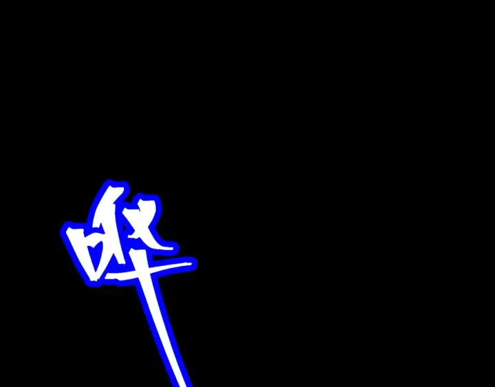 漫画《高武：登陆未来一万年》第186话 渊隙空间第190张图