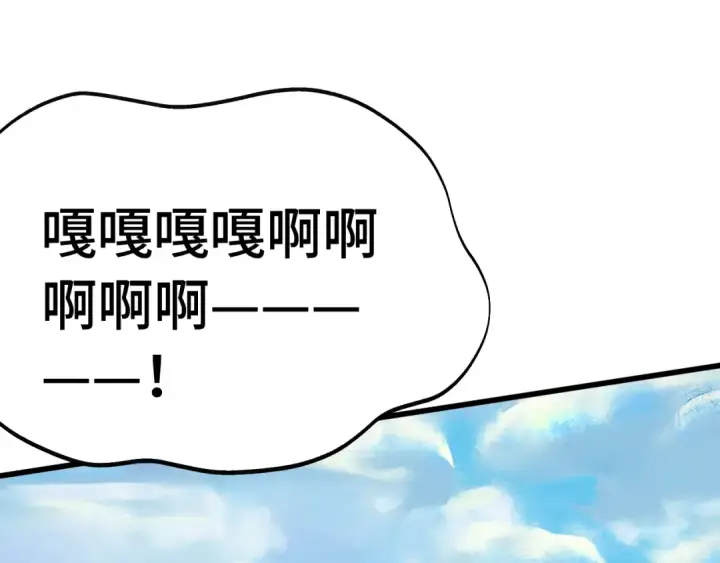 漫画《高武：登陆未来一万年》第186话 渊隙空间第199张图