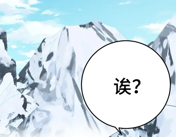 漫画《高武：登陆未来一万年》第186话 渊隙空间第212张图
