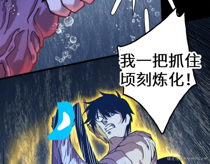 漫画《高武：登陆未来一万年》第186话 渊隙空间第216张图