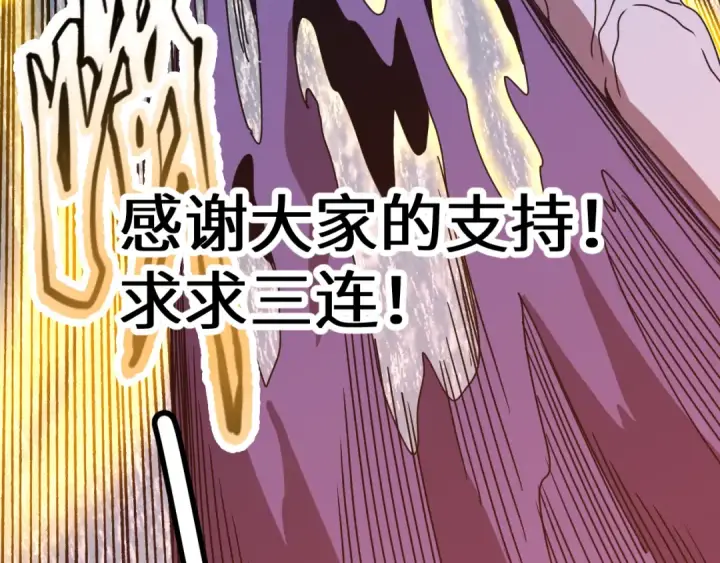 漫画《高武：登陆未来一万年》第186话 渊隙空间第218张图
