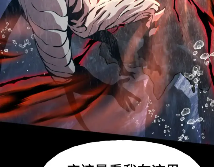 漫画《高武：登陆未来一万年》第186话 渊隙空间第29张图