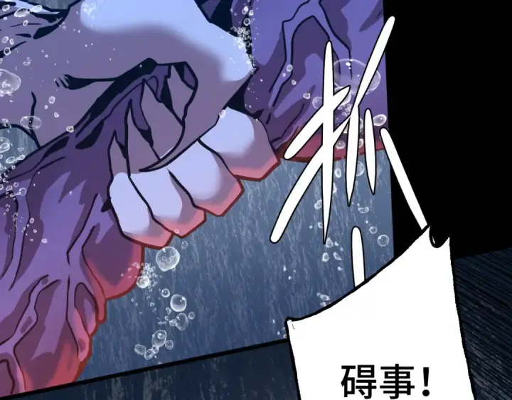 漫画《高武：登陆未来一万年》第186话 渊隙空间第31张图