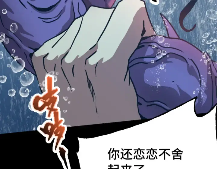 漫画《高武：登陆未来一万年》第186话 渊隙空间第36张图