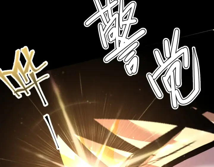 漫画《高武：登陆未来一万年》第186话 渊隙空间第44张图