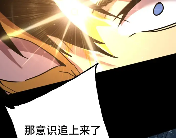 漫画《高武：登陆未来一万年》第186话 渊隙空间第45张图