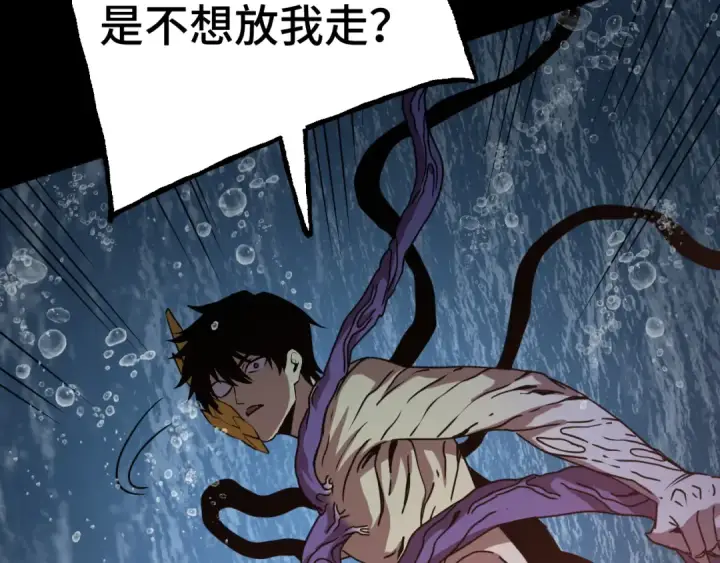 漫画《高武：登陆未来一万年》第186话 渊隙空间第46张图