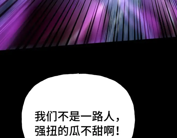 漫画《高武：登陆未来一万年》第186话 渊隙空间第55张图