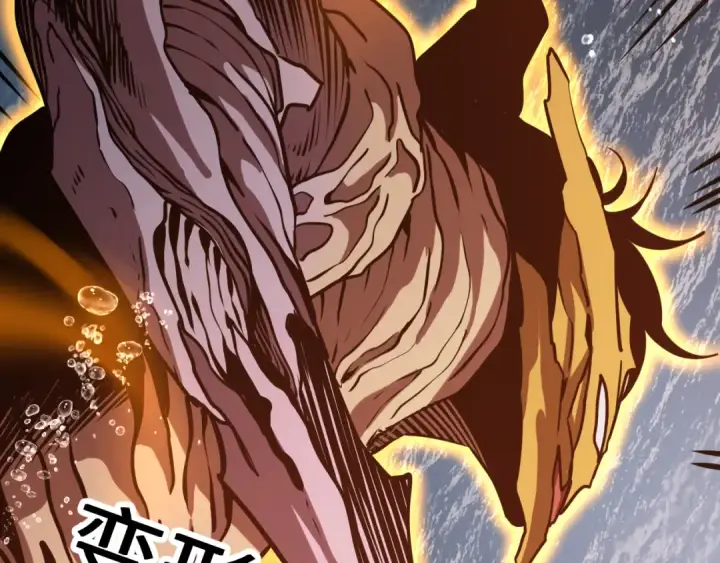 漫画《高武：登陆未来一万年》第186话 渊隙空间第60张图