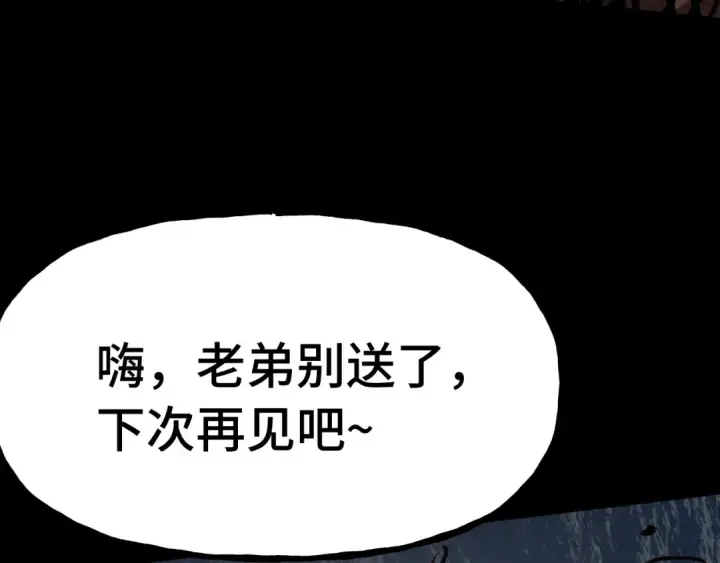 漫画《高武：登陆未来一万年》第186话 渊隙空间第71张图
