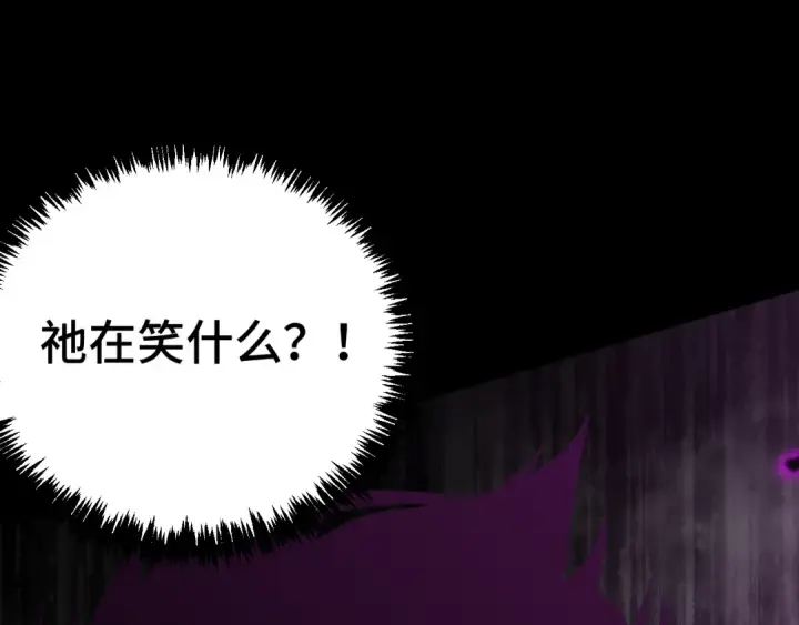 漫画《高武：登陆未来一万年》第186话 渊隙空间第79张图
