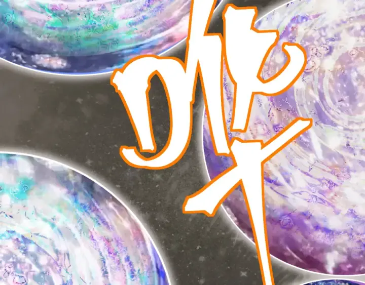 漫画《高武：登陆未来一万年》第186话 渊隙空间第91张图