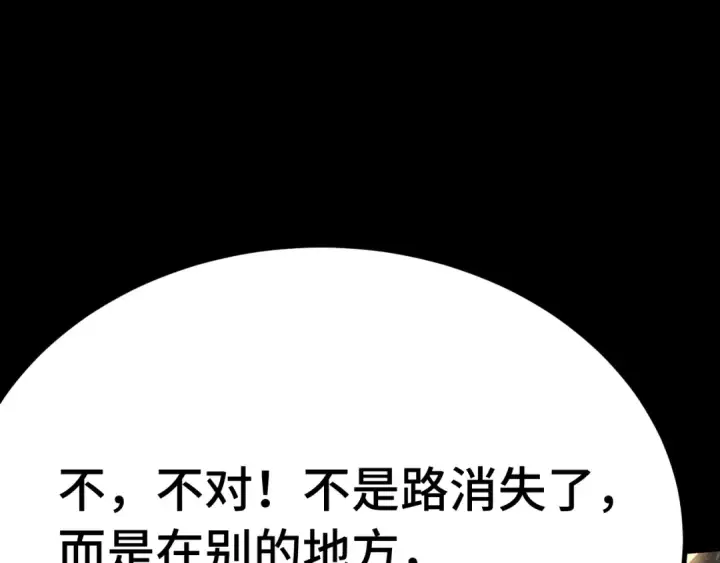 漫画《高武：登陆未来一万年》第186话 渊隙空间第99张图